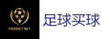 足球买球 - 2026世界杯 (FIFA WorldCUP)中国体育彩票指定平台